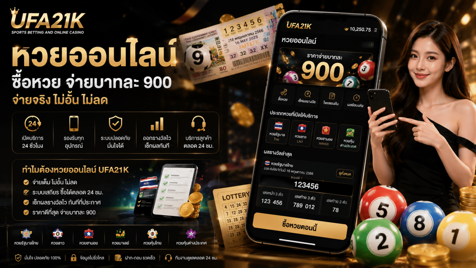 หวยออนไลน์ของ UFA21K ทำไมคนยุคนี้ถึงเปลี่ยนมาใช้งานผ่านมือถือมากขึ้น